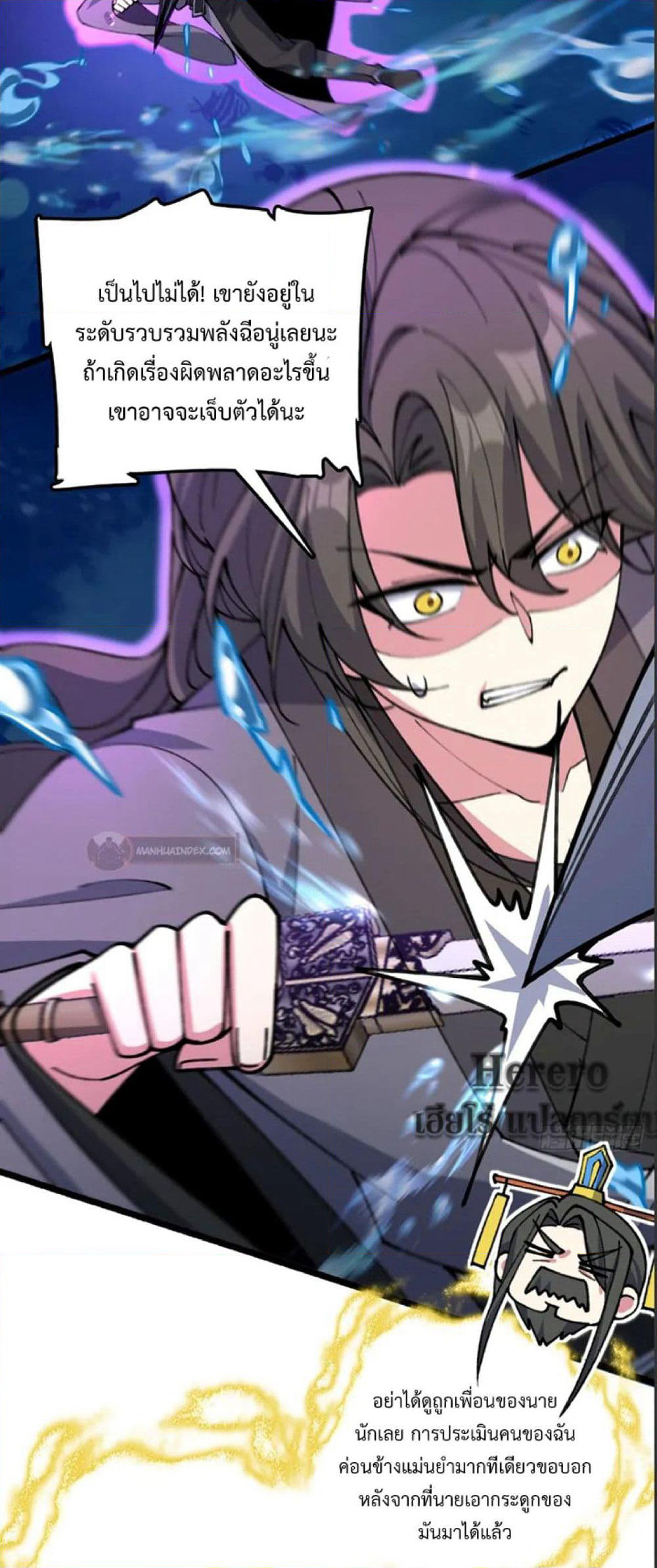 My Master Only Breaks Through Every Time the Limit Is Reached page 49