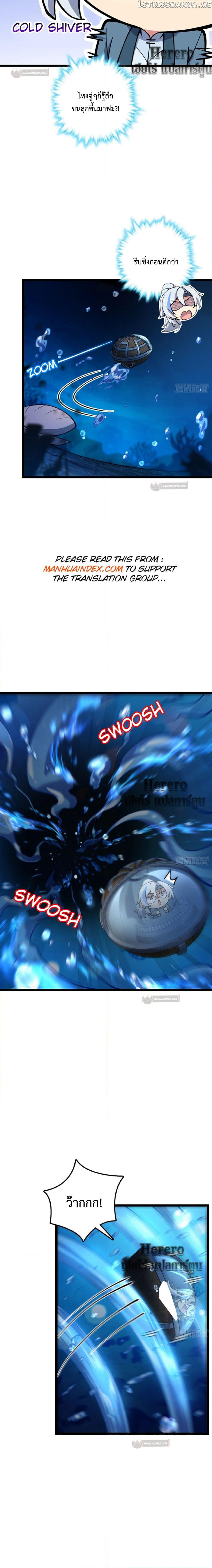 My Master Only Breaks Through Every Time the Limit Is Reached page 2