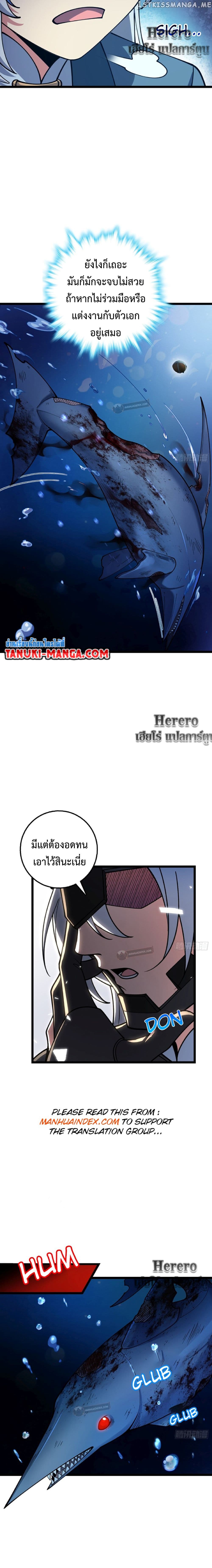 My Master Only Breaks Through Every Time the Limit Is Reached page 5