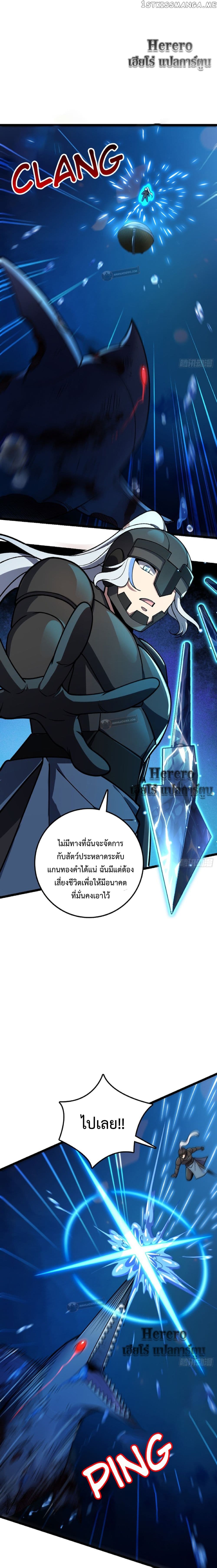 My Master Only Breaks Through Every Time the Limit Is Reached page 6