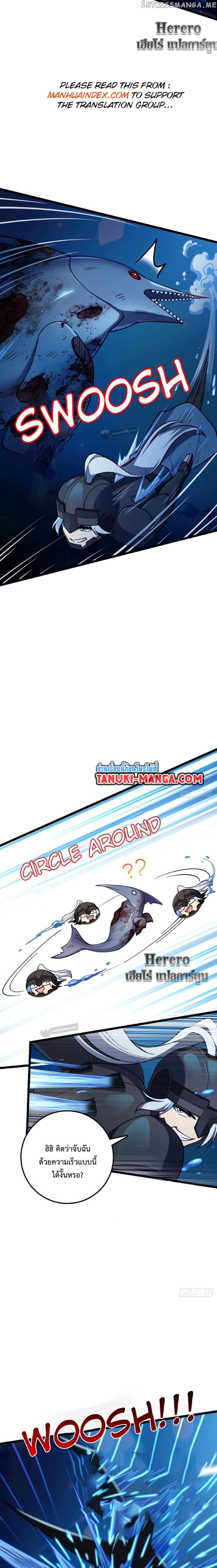 My Master Only Breaks Through Every Time the Limit Is Reached page 7
