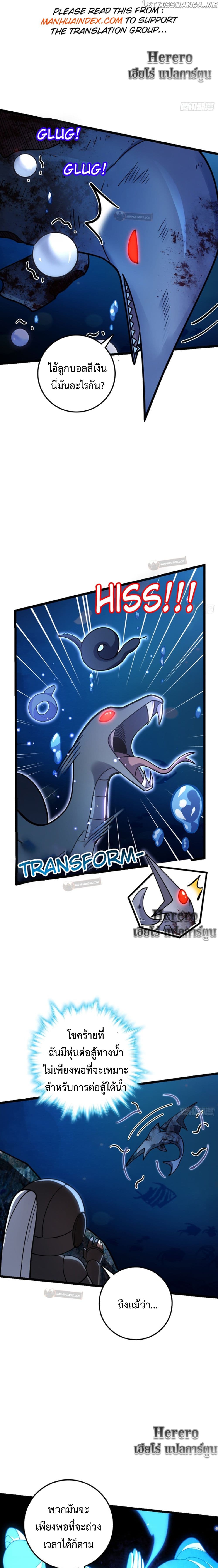 My Master Only Breaks Through Every Time the Limit Is Reached page 10