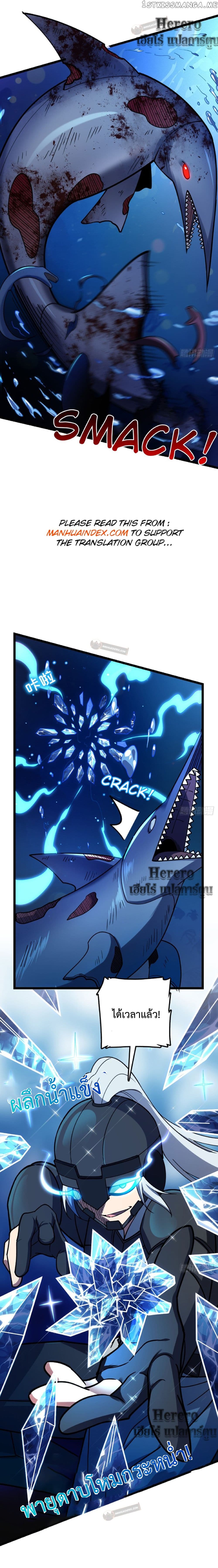My Master Only Breaks Through Every Time the Limit Is Reached page 12