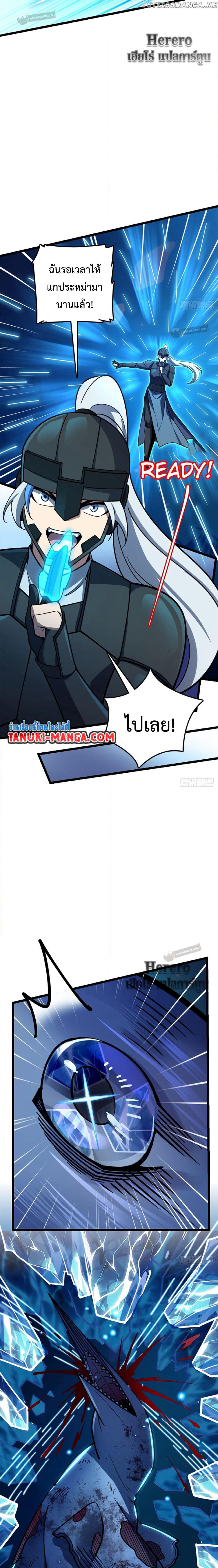 My Master Only Breaks Through Every Time the Limit Is Reached page 15