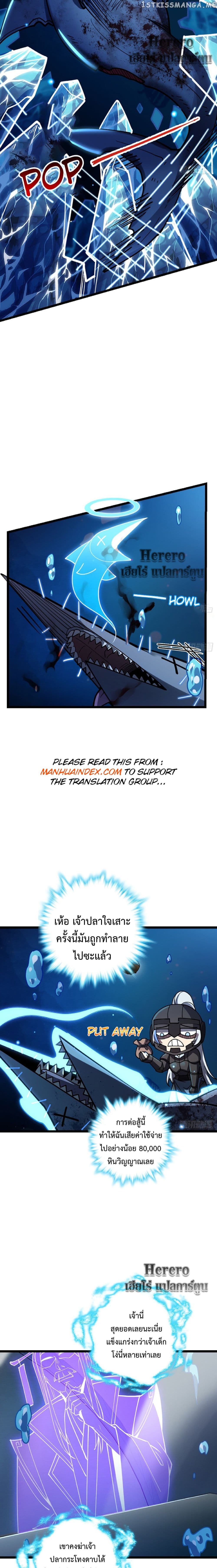 My Master Only Breaks Through Every Time the Limit Is Reached page 16