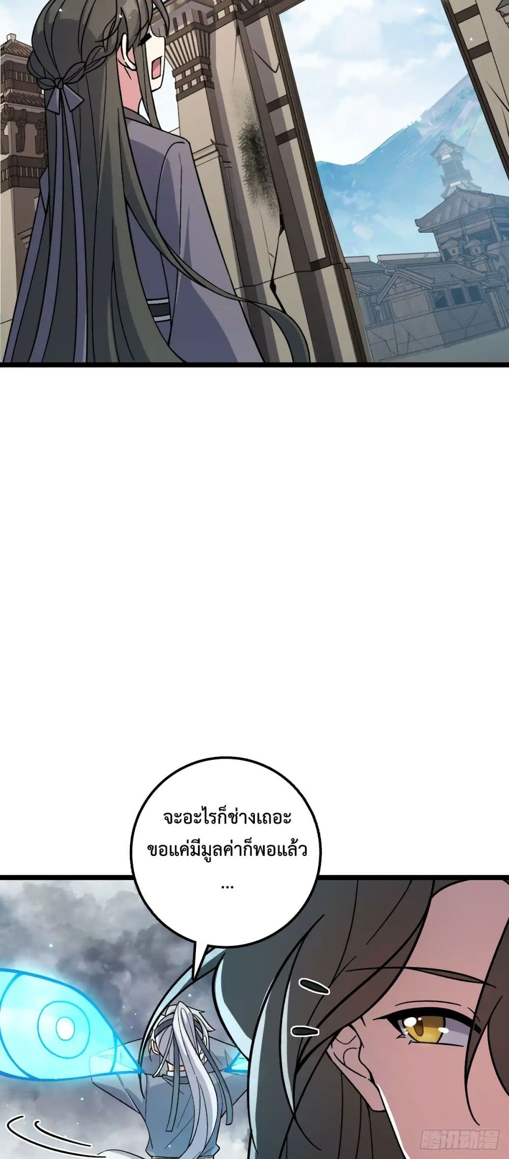 My Master Only Breaks Through Every Time the Limit Is Reached page 4