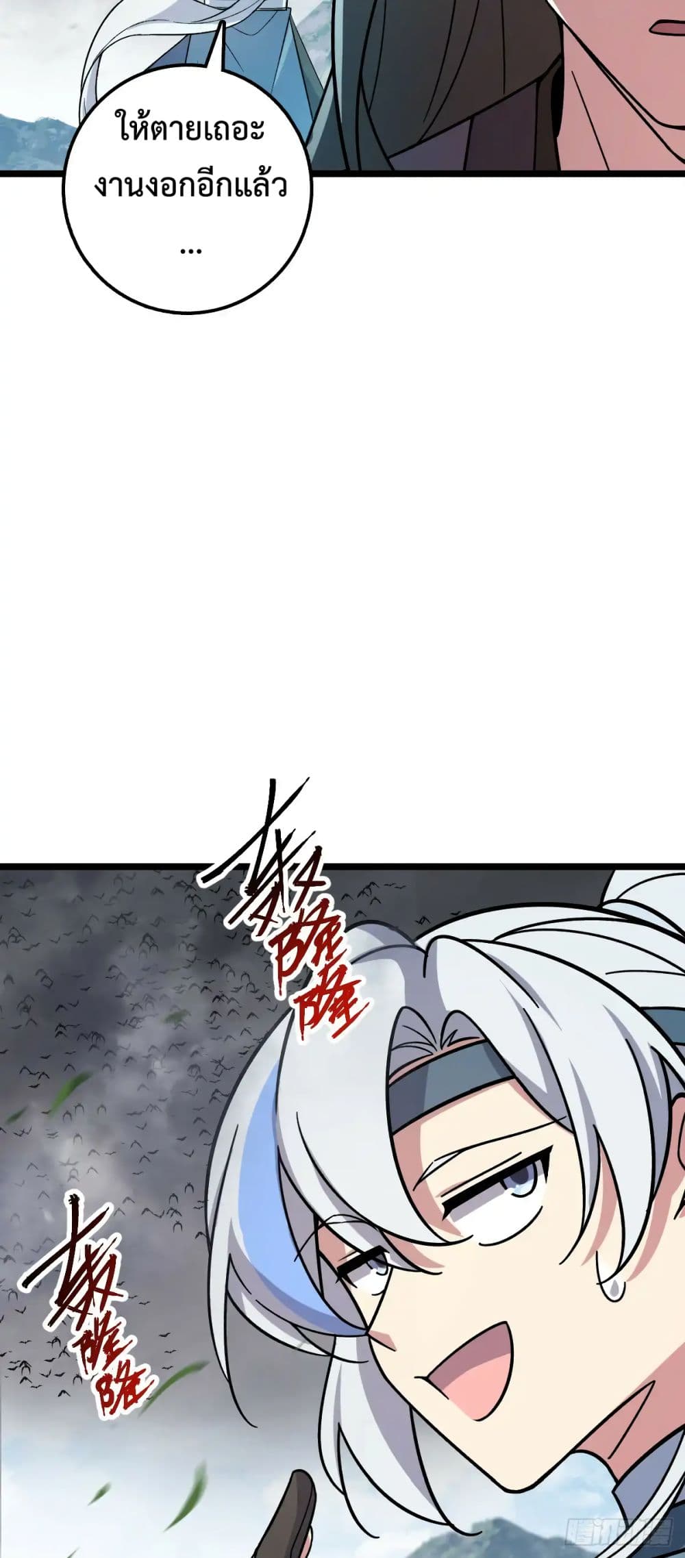 My Master Only Breaks Through Every Time the Limit Is Reached page 5