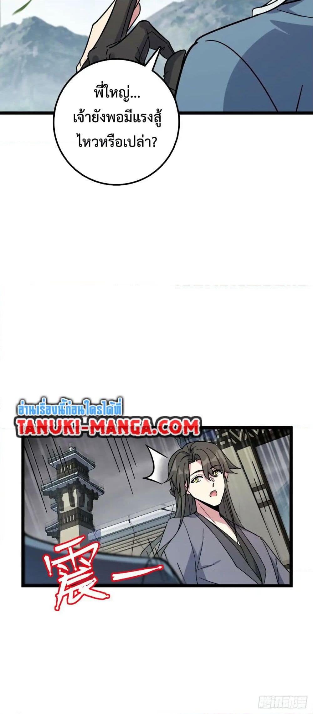 My Master Only Breaks Through Every Time the Limit Is Reached page 6