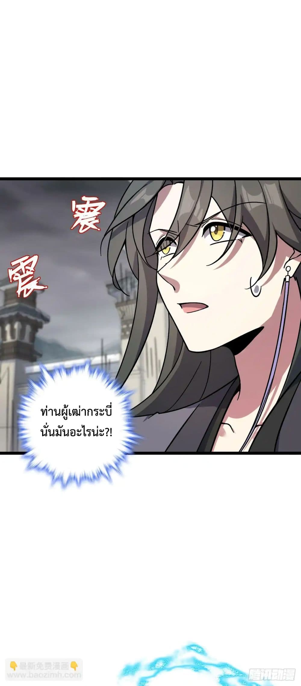 My Master Only Breaks Through Every Time the Limit Is Reached page 7