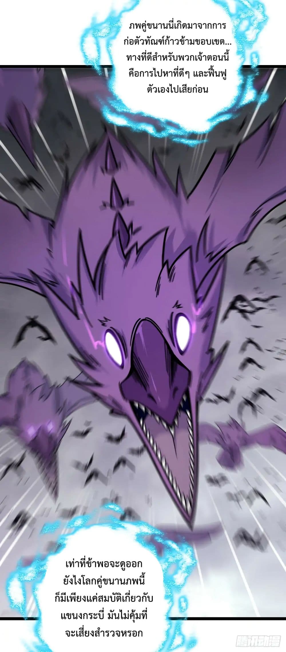 My Master Only Breaks Through Every Time the Limit Is Reached page 8
