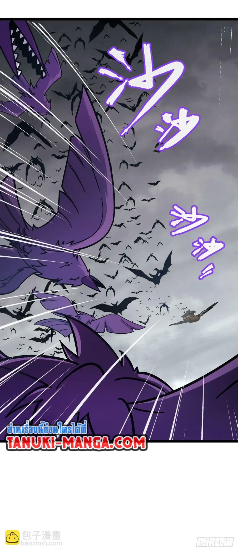 My Master Only Breaks Through Every Time the Limit Is Reached page 11