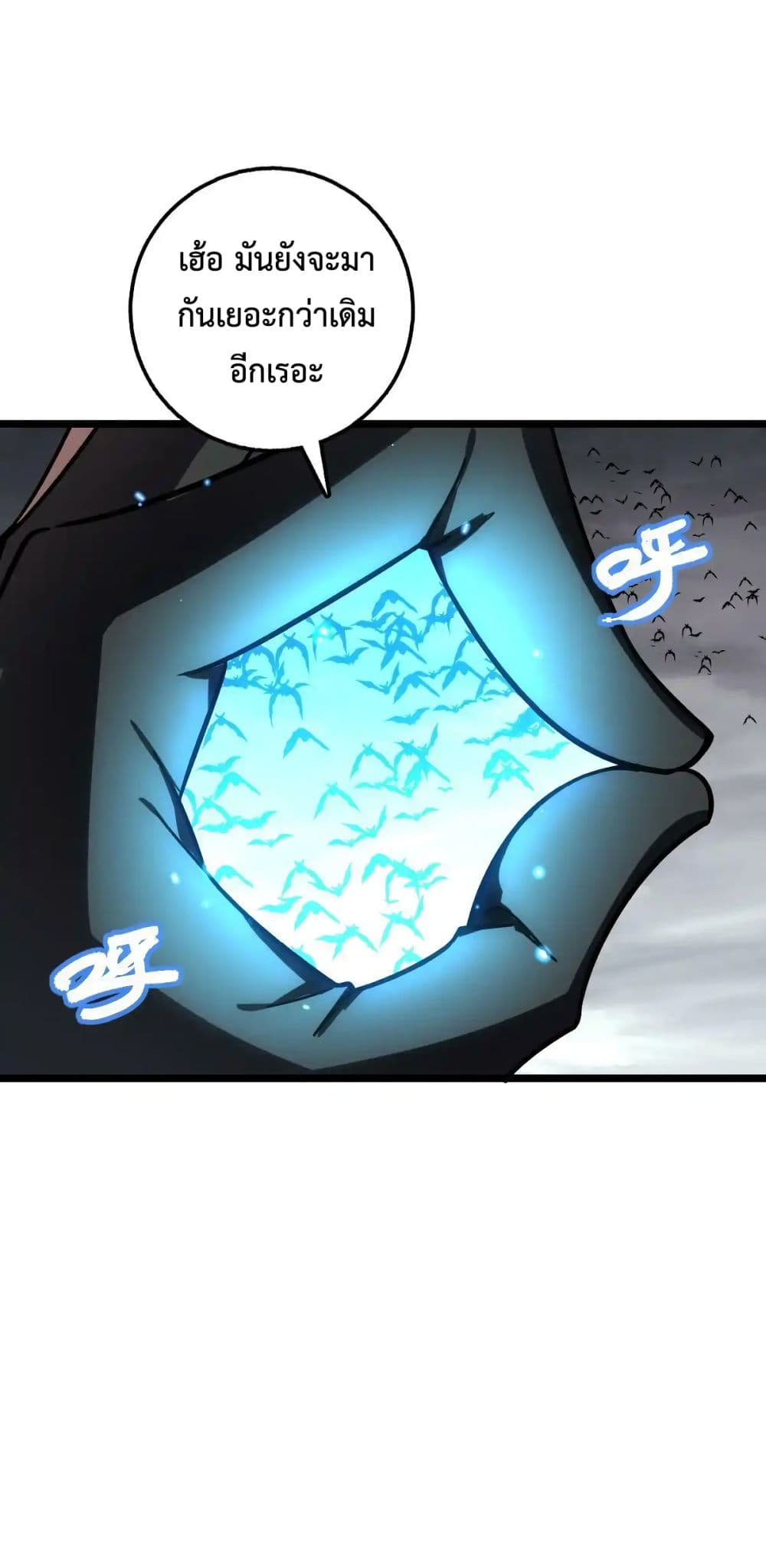 My Master Only Breaks Through Every Time the Limit Is Reached page 12