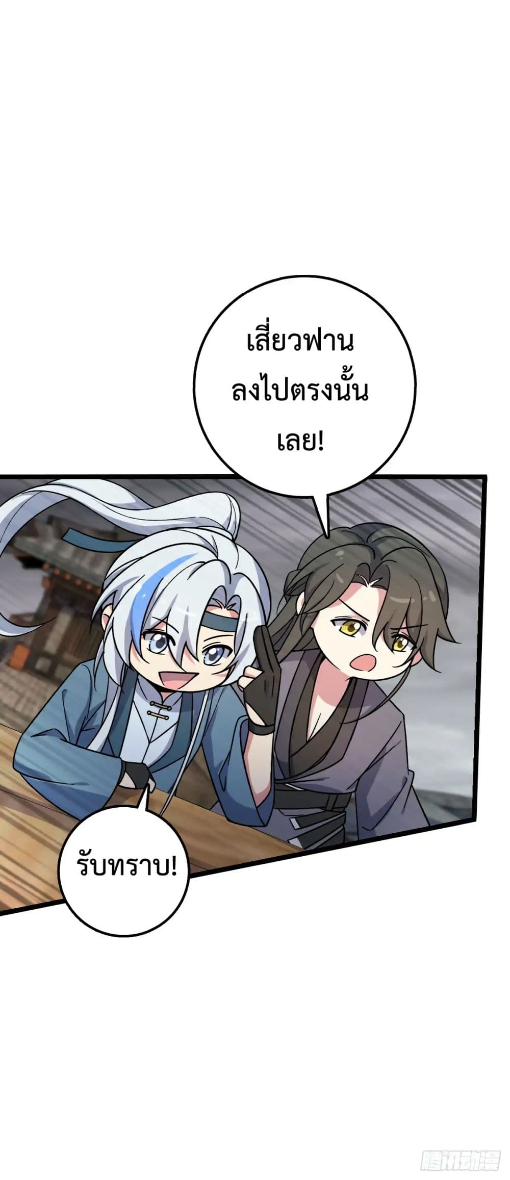 My Master Only Breaks Through Every Time the Limit Is Reached page 19