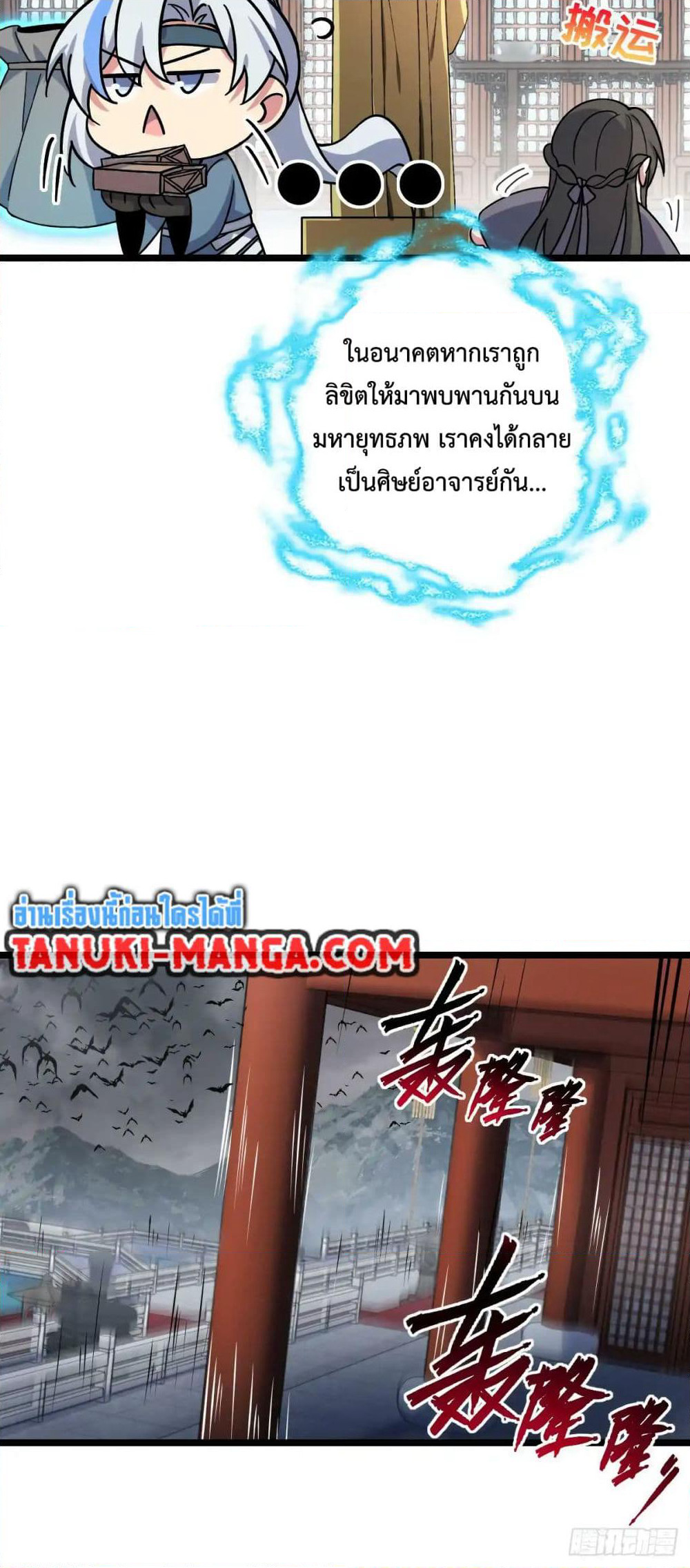 My Master Only Breaks Through Every Time the Limit Is Reached page 22
