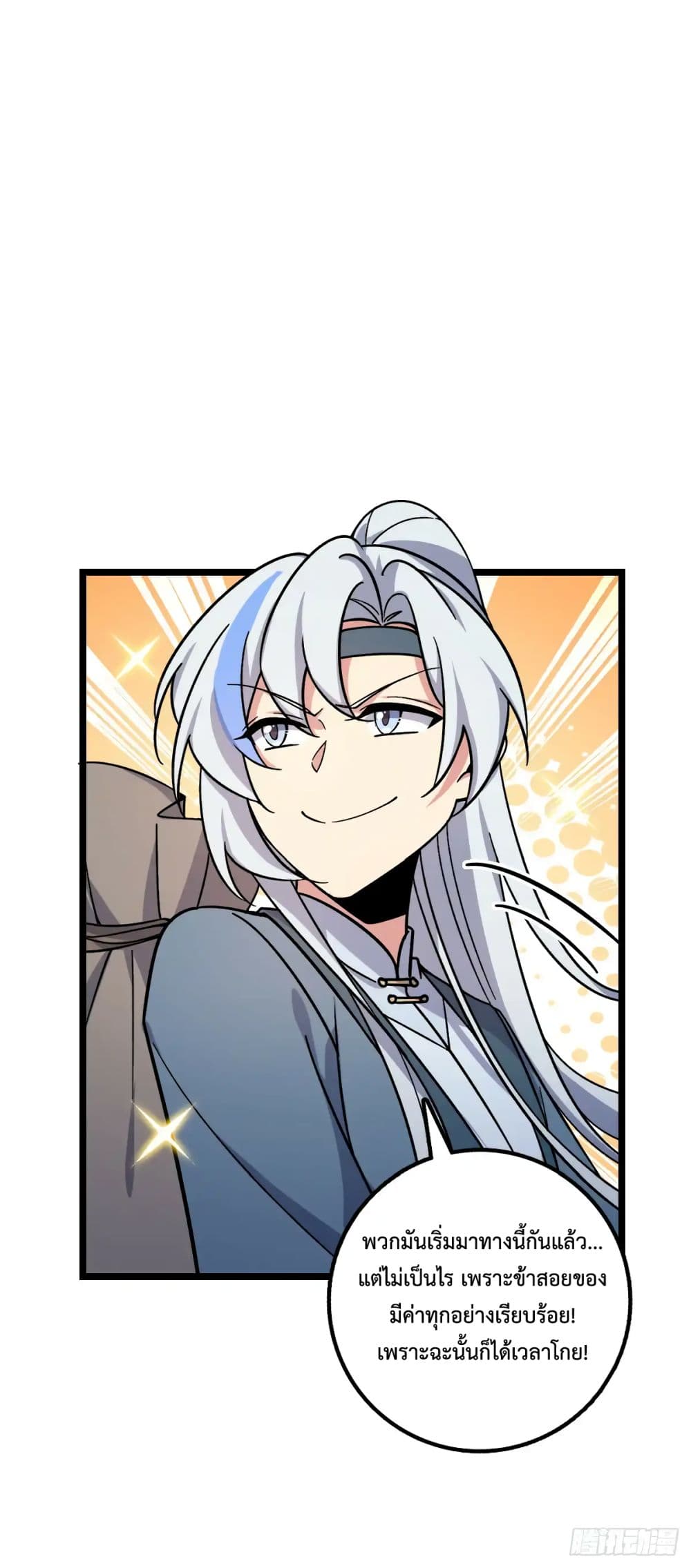 My Master Only Breaks Through Every Time the Limit Is Reached page 23