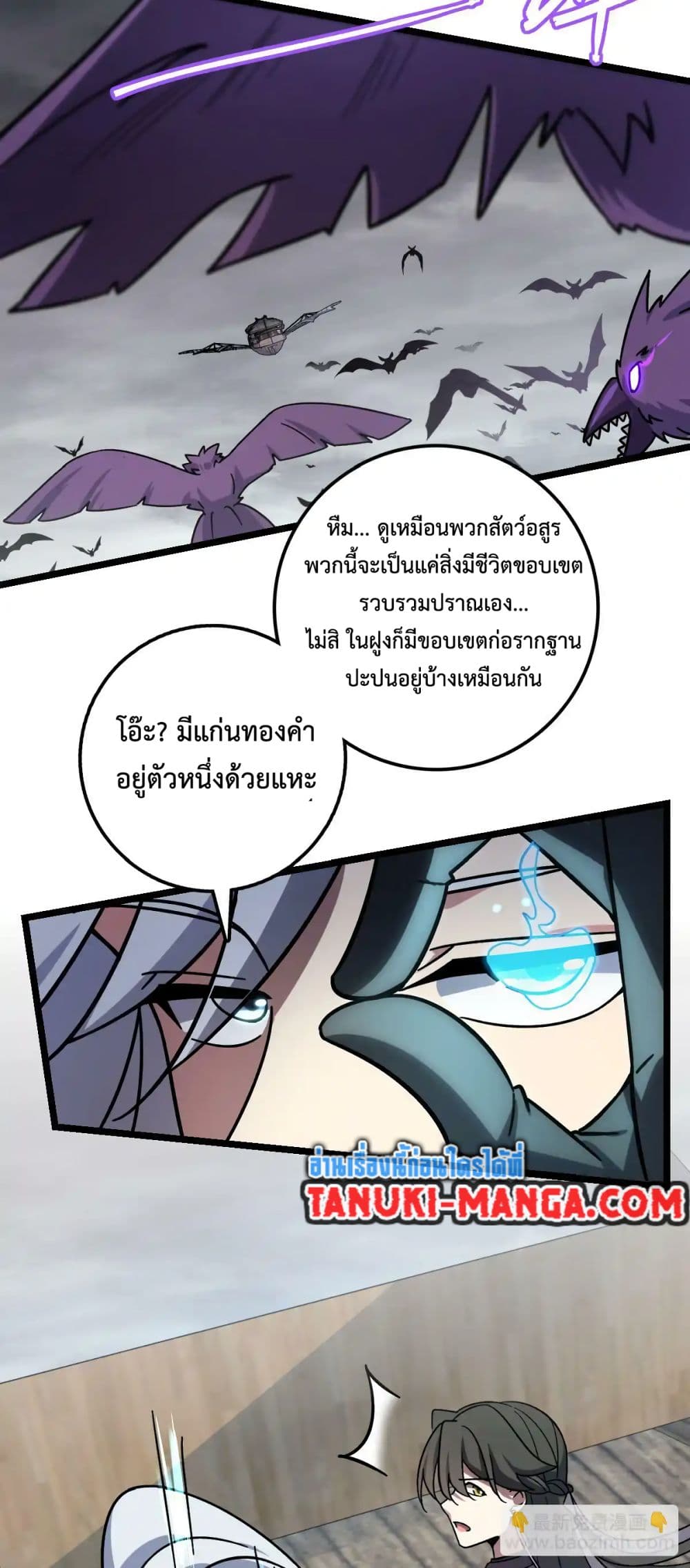 My Master Only Breaks Through Every Time the Limit Is Reached page 26