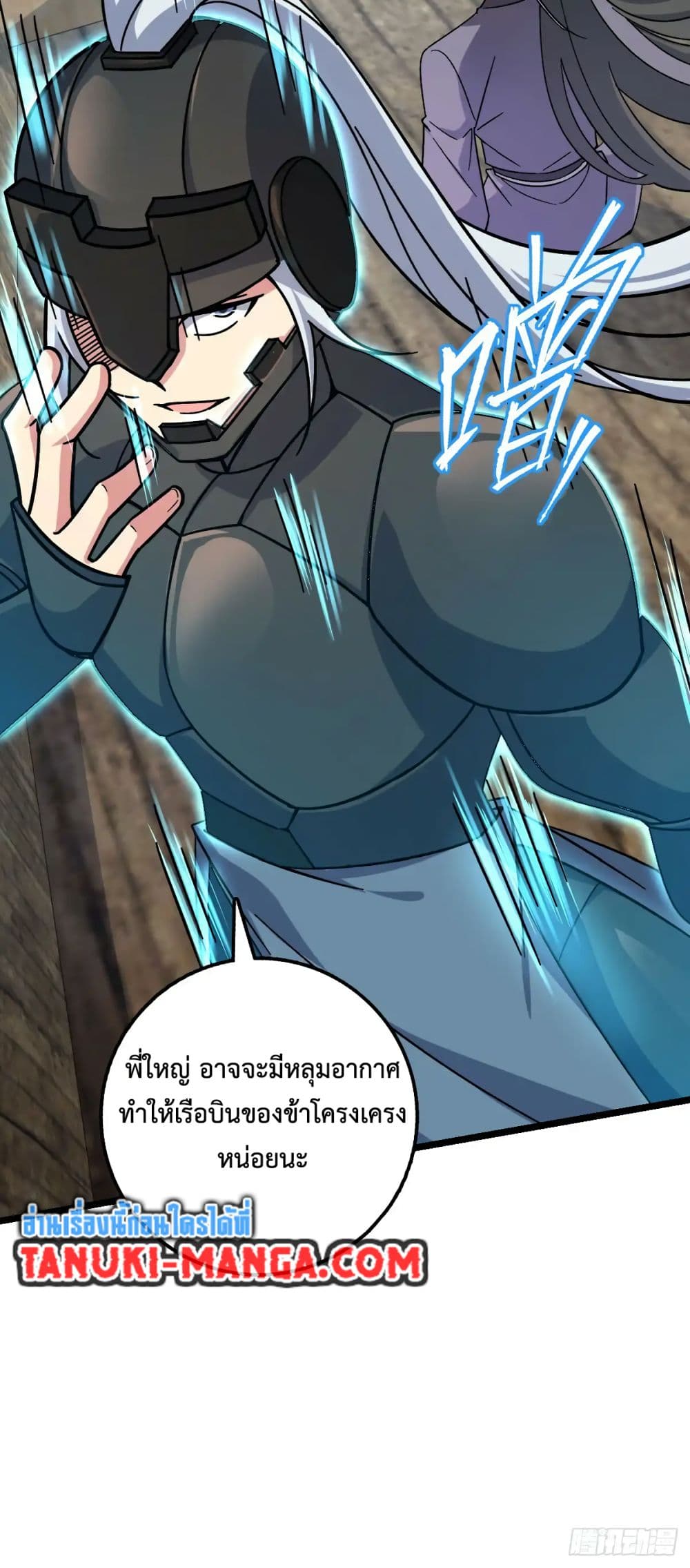 My Master Only Breaks Through Every Time the Limit Is Reached page 27