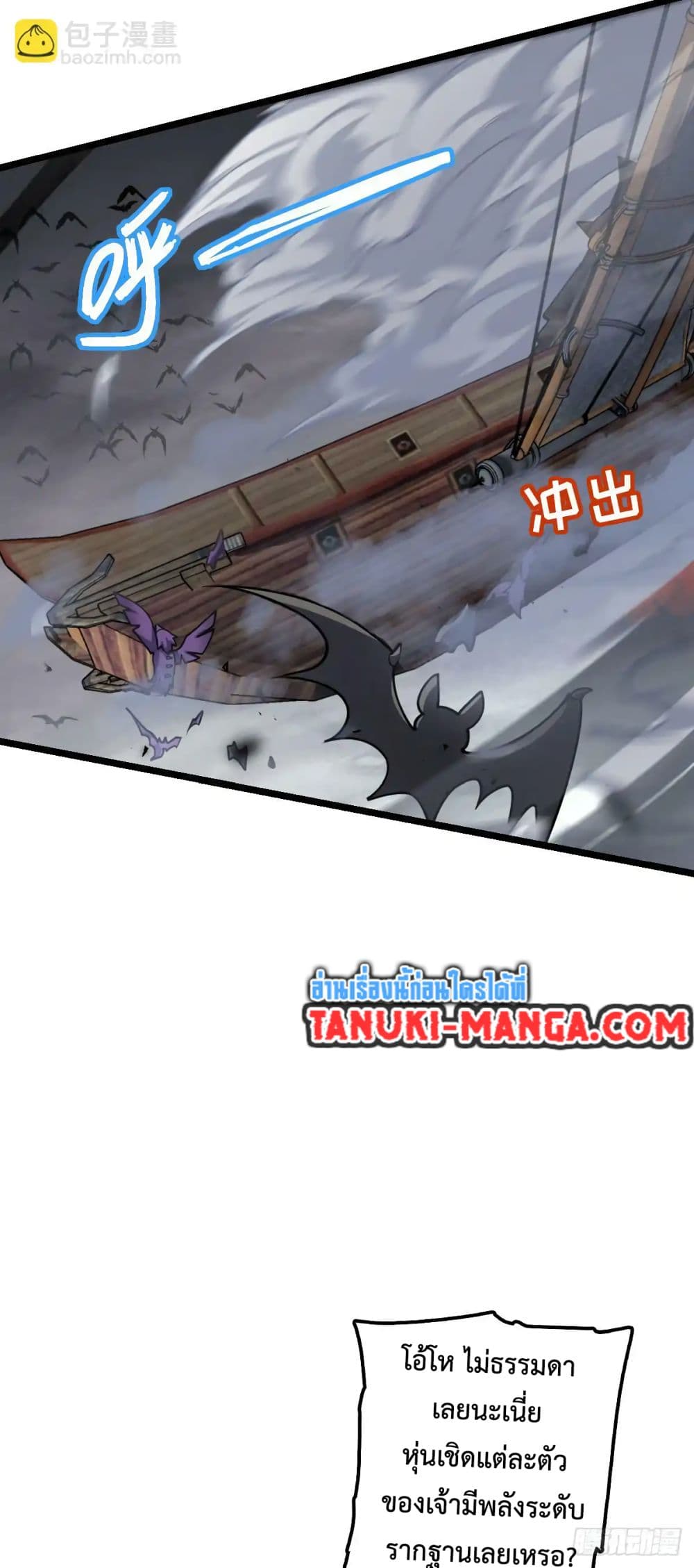 My Master Only Breaks Through Every Time the Limit Is Reached page 34
