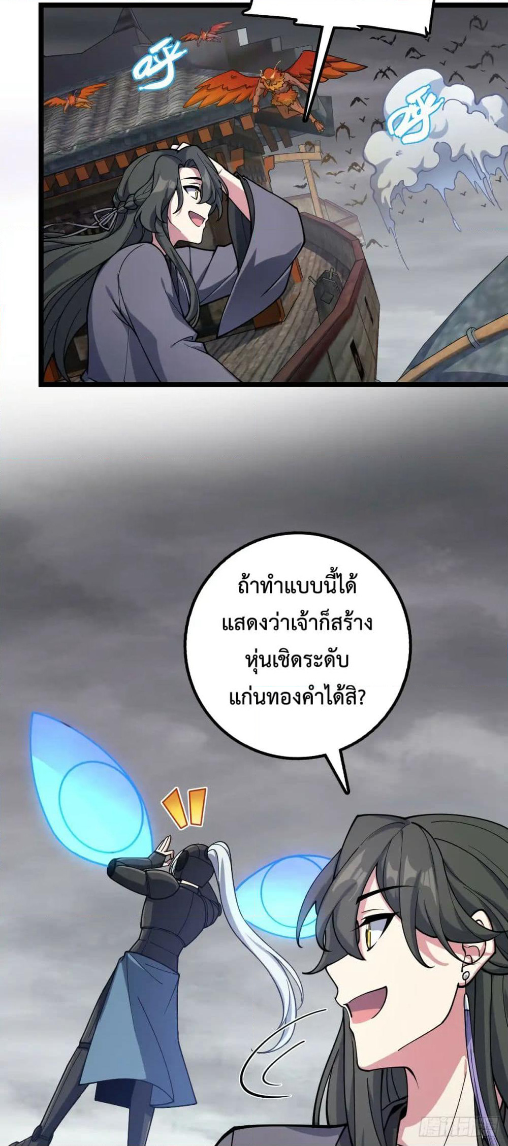 My Master Only Breaks Through Every Time the Limit Is Reached page 35