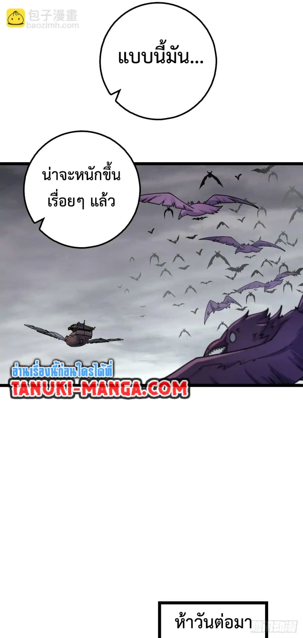 My Master Only Breaks Through Every Time the Limit Is Reached page 38