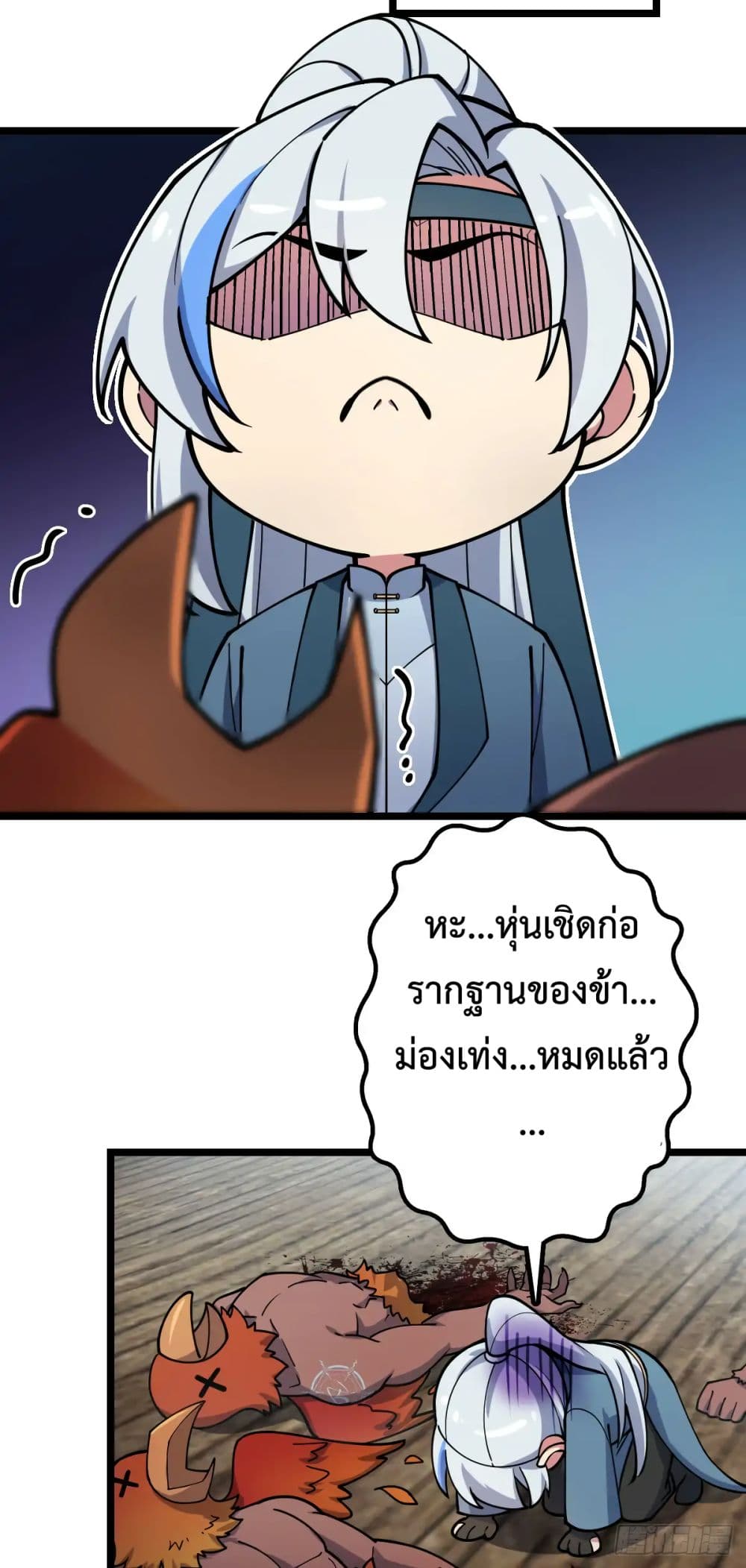 My Master Only Breaks Through Every Time the Limit Is Reached page 39