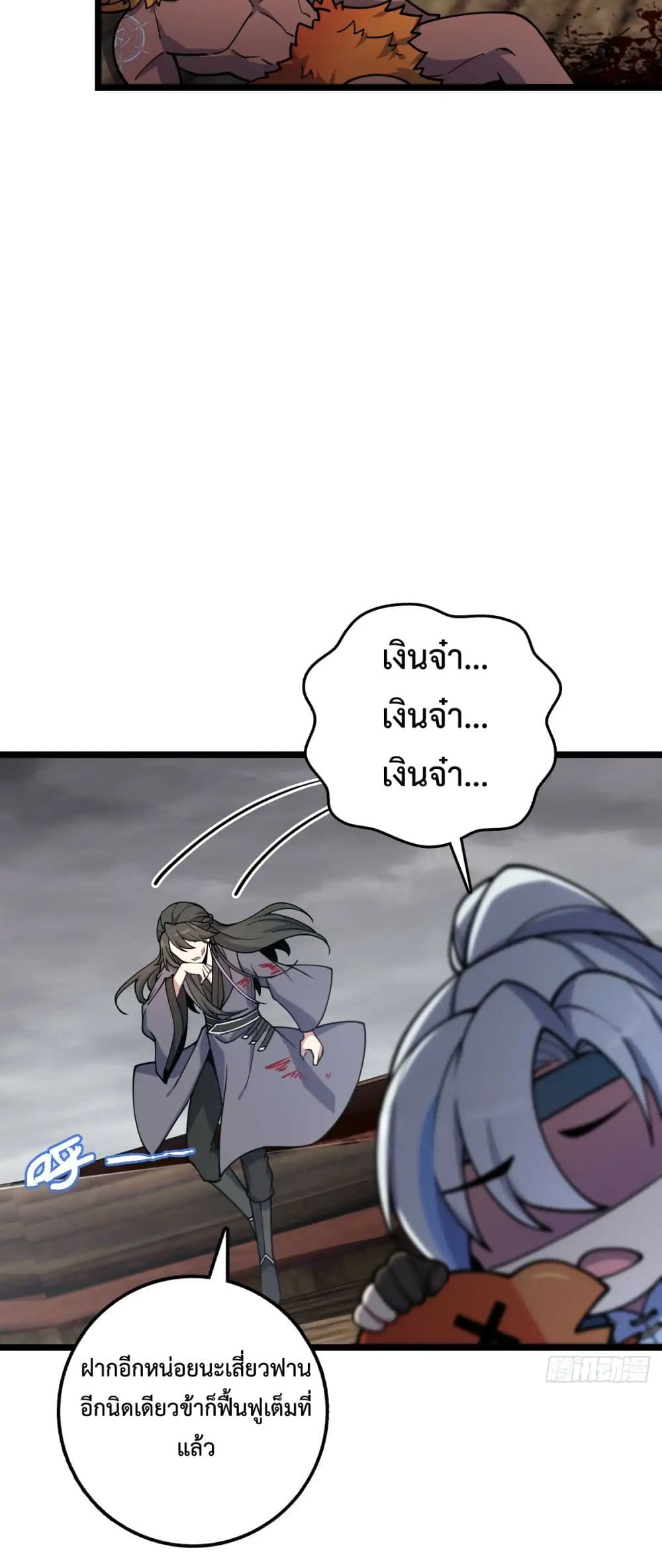 My Master Only Breaks Through Every Time the Limit Is Reached page 40