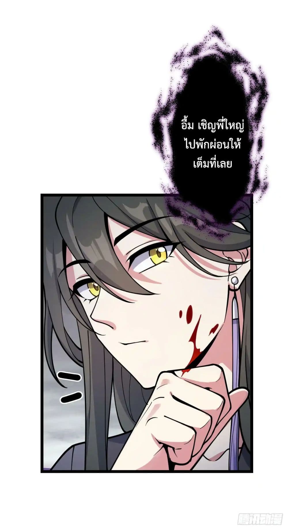 My Master Only Breaks Through Every Time the Limit Is Reached page 41