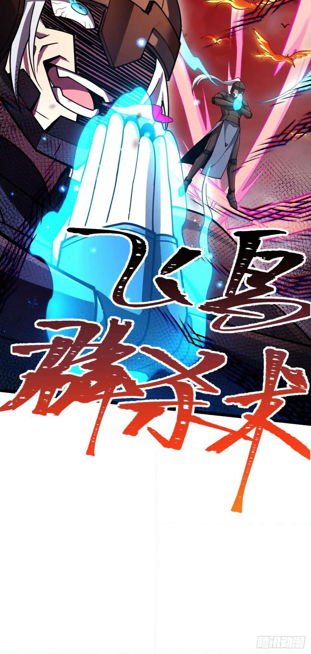 My Master Only Breaks Through Every Time the Limit Is Reached page 44