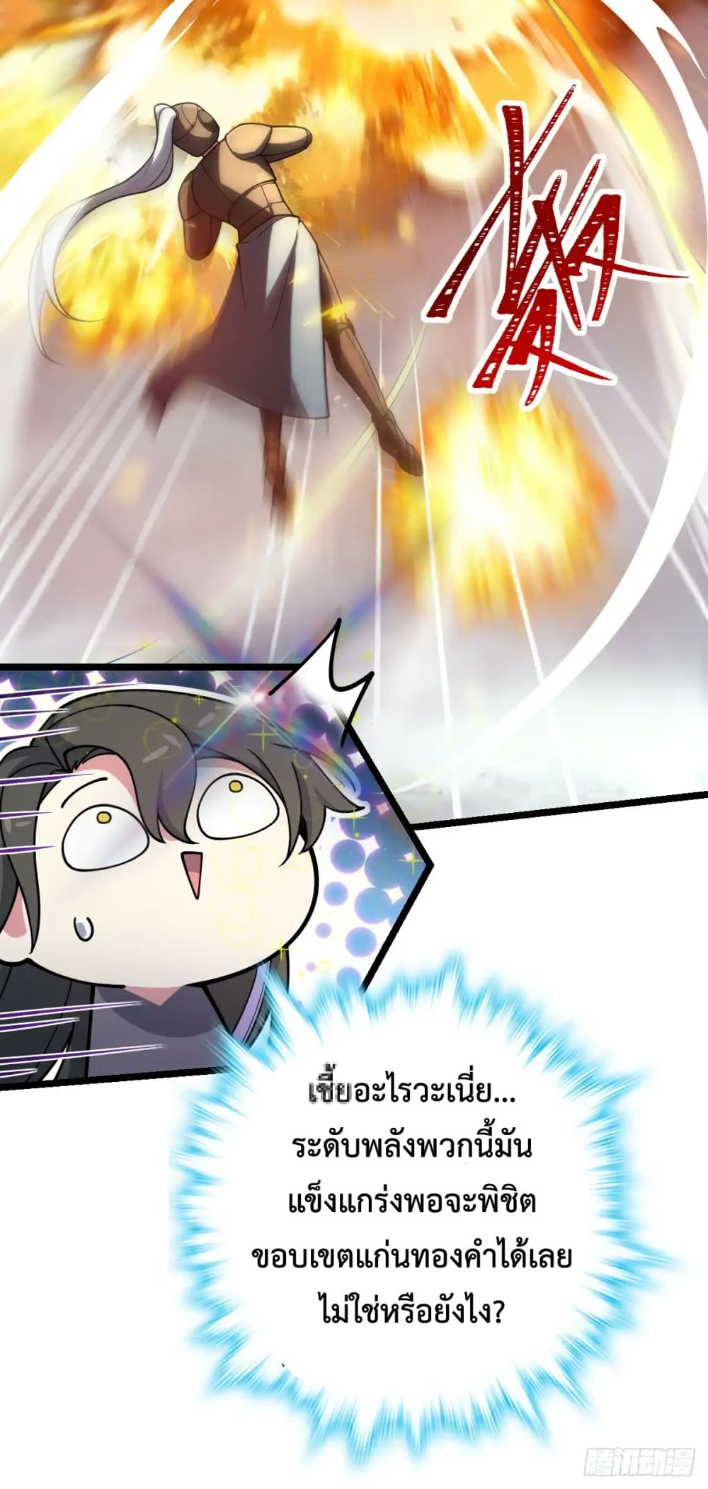My Master Only Breaks Through Every Time the Limit Is Reached page 46