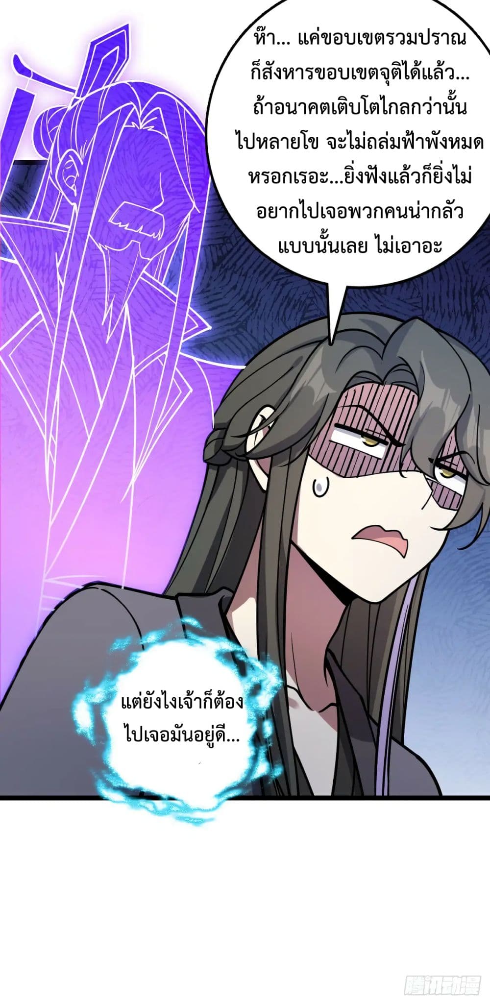 My Master Only Breaks Through Every Time the Limit Is Reached page 48
