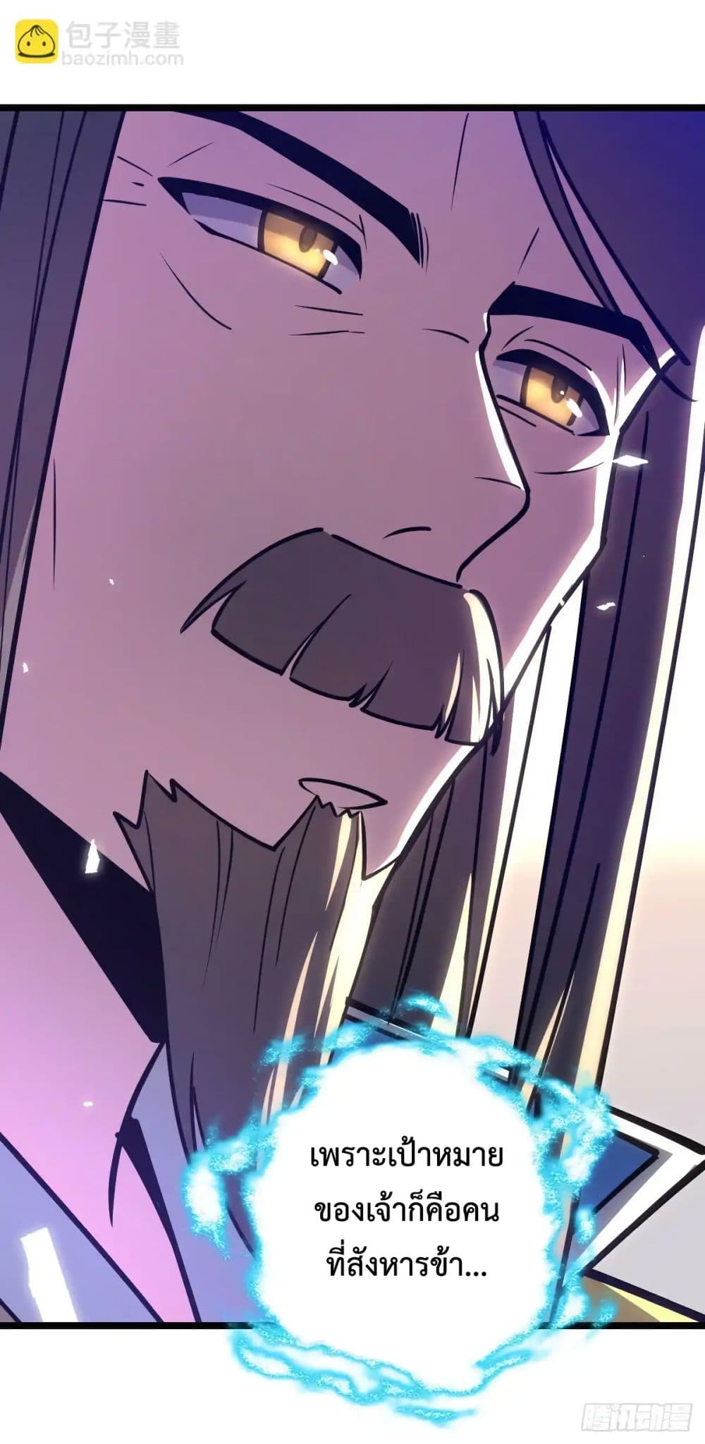 My Master Only Breaks Through Every Time the Limit Is Reached page 50