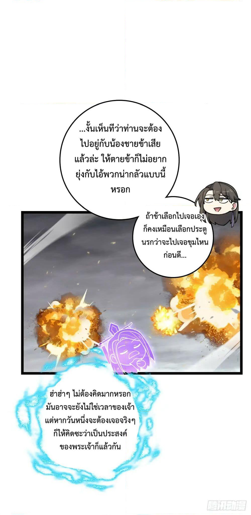 My Master Only Breaks Through Every Time the Limit Is Reached page 51