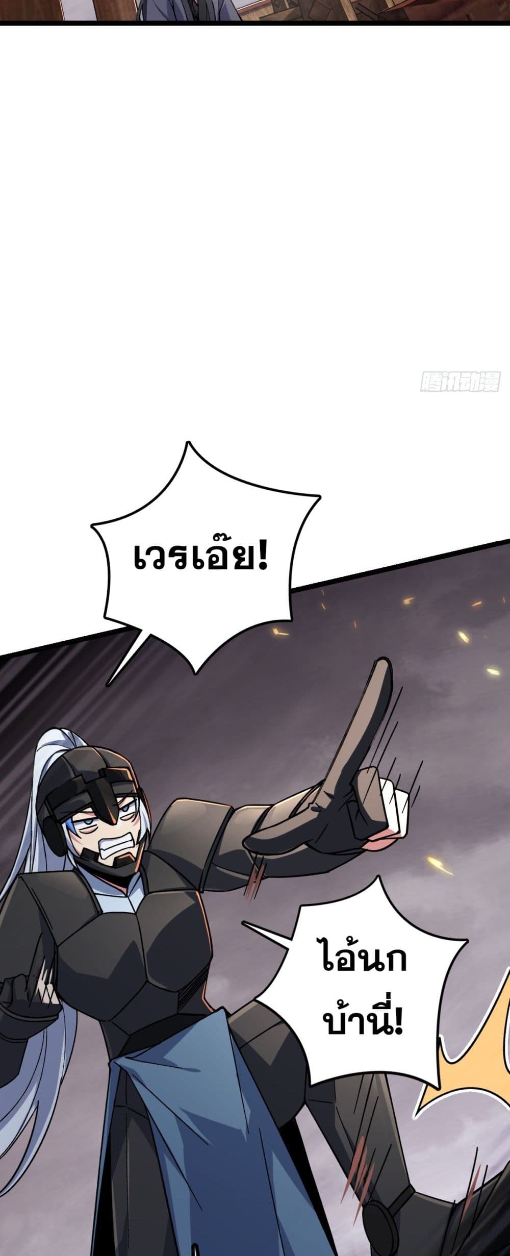 My Master Only Breaks Through Every Time the Limit Is Reached page 2