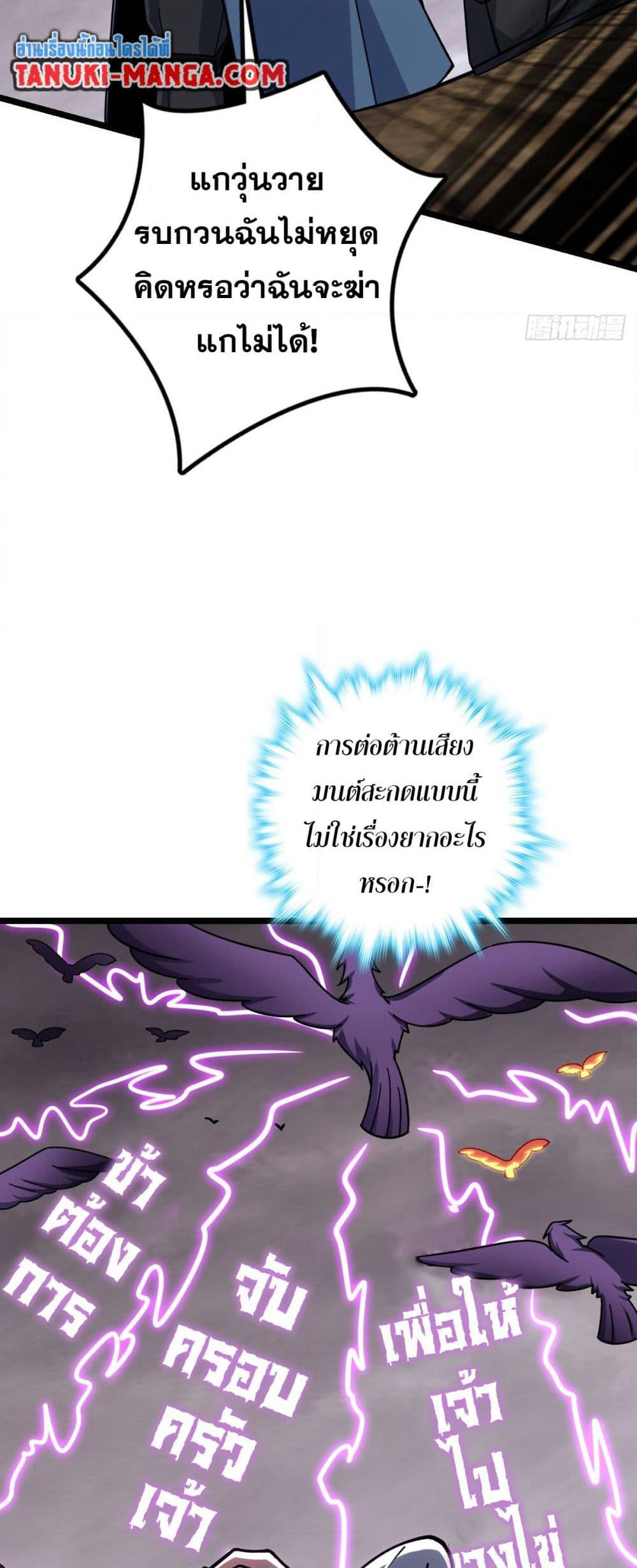 My Master Only Breaks Through Every Time the Limit Is Reached page 3
