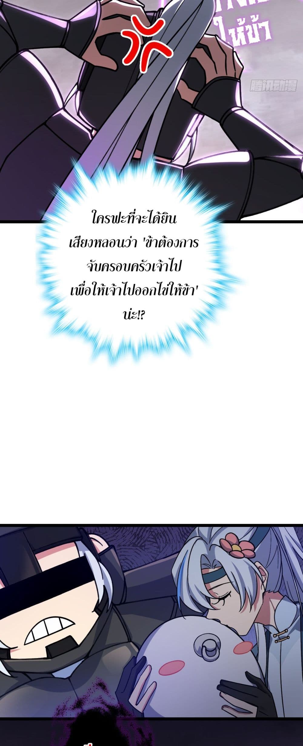 My Master Only Breaks Through Every Time the Limit Is Reached page 4