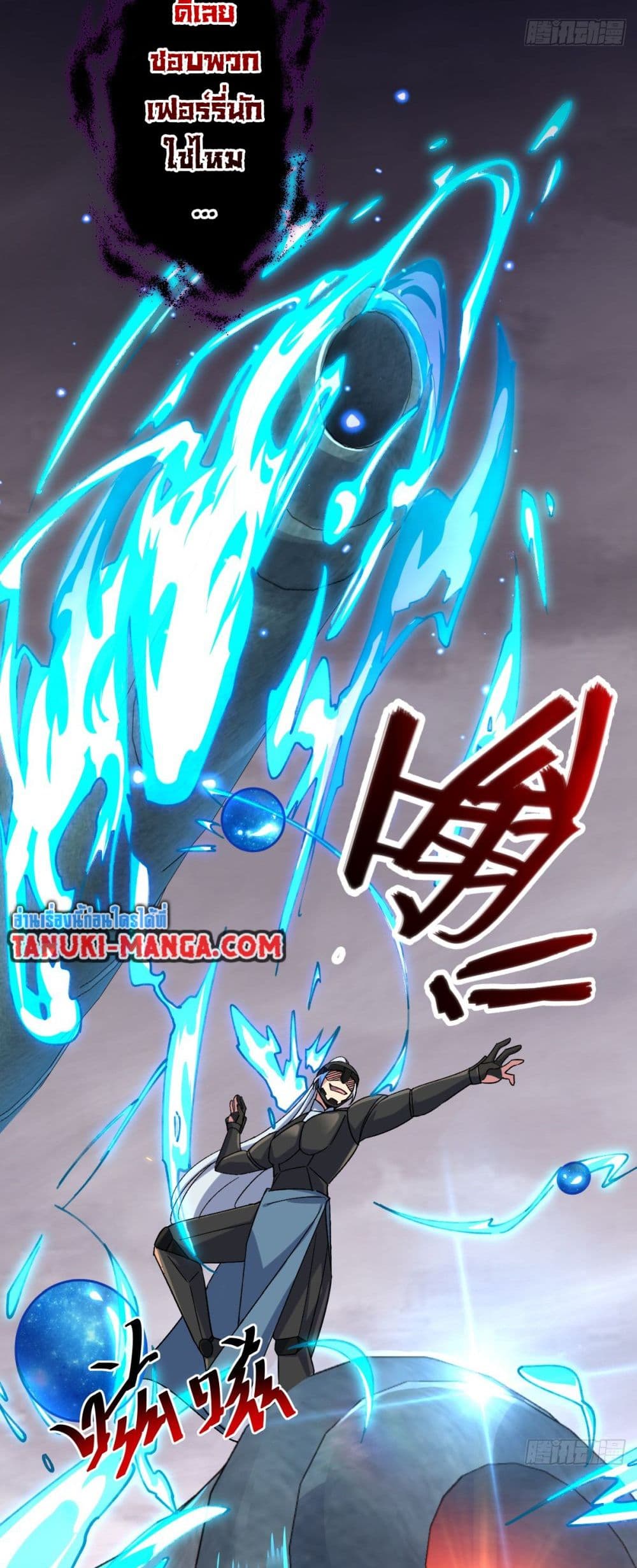 My Master Only Breaks Through Every Time the Limit Is Reached page 5