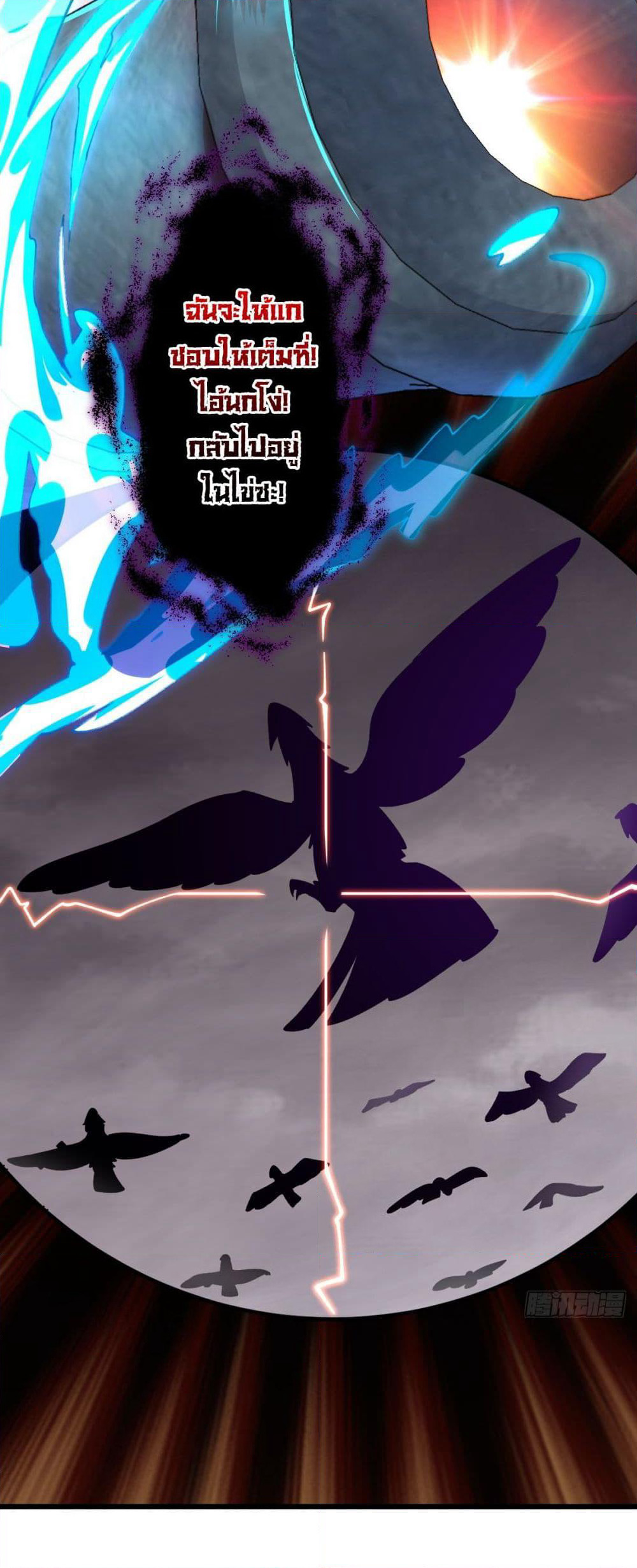 My Master Only Breaks Through Every Time the Limit Is Reached page 6