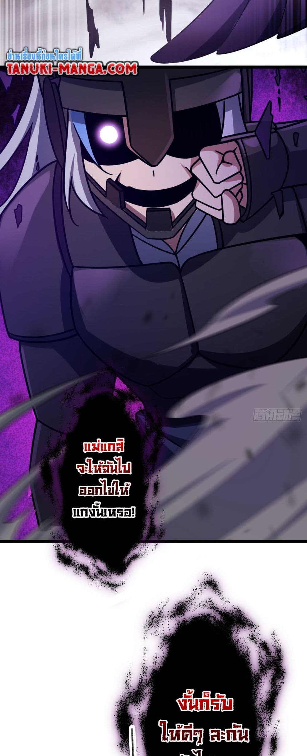 My Master Only Breaks Through Every Time the Limit Is Reached page 9
