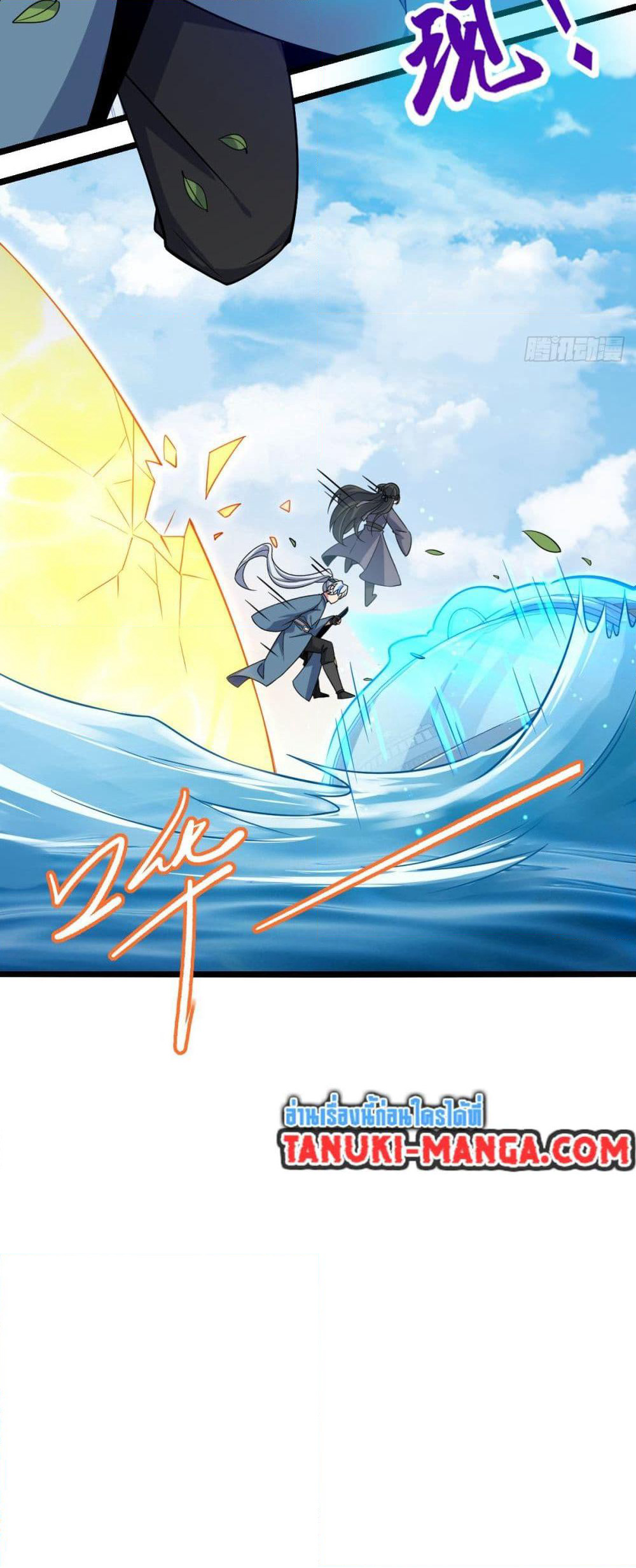 My Master Only Breaks Through Every Time the Limit Is Reached page 12