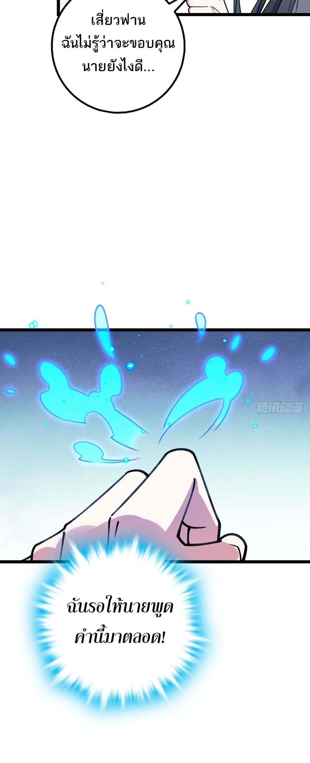 My Master Only Breaks Through Every Time the Limit Is Reached page 16