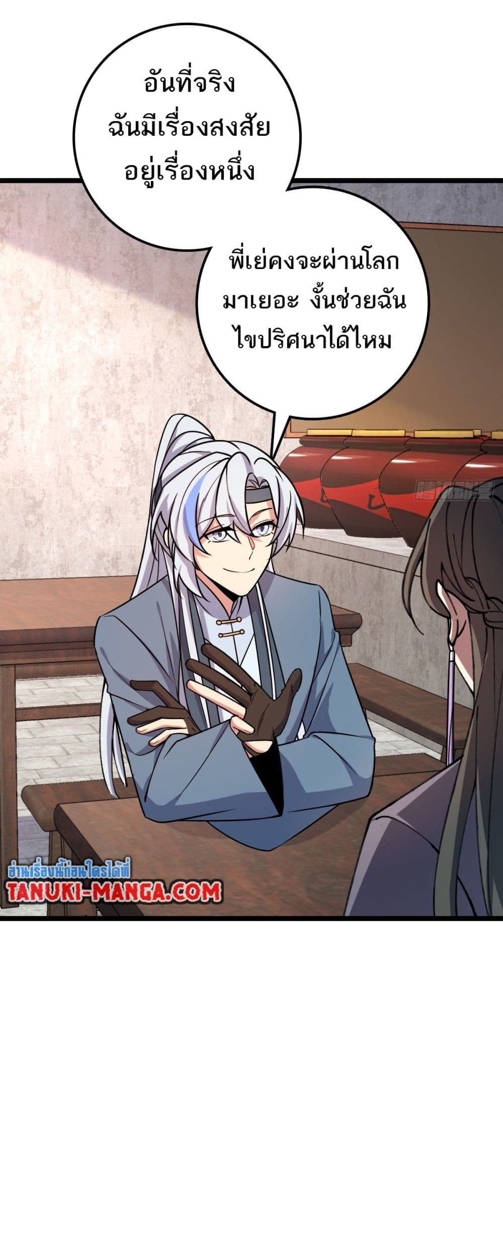 My Master Only Breaks Through Every Time the Limit Is Reached page 17