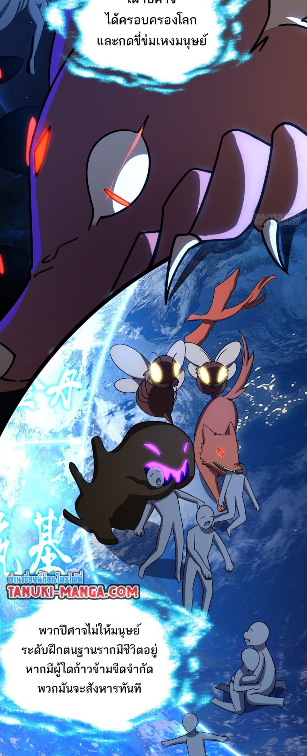 My Master Only Breaks Through Every Time the Limit Is Reached page 24