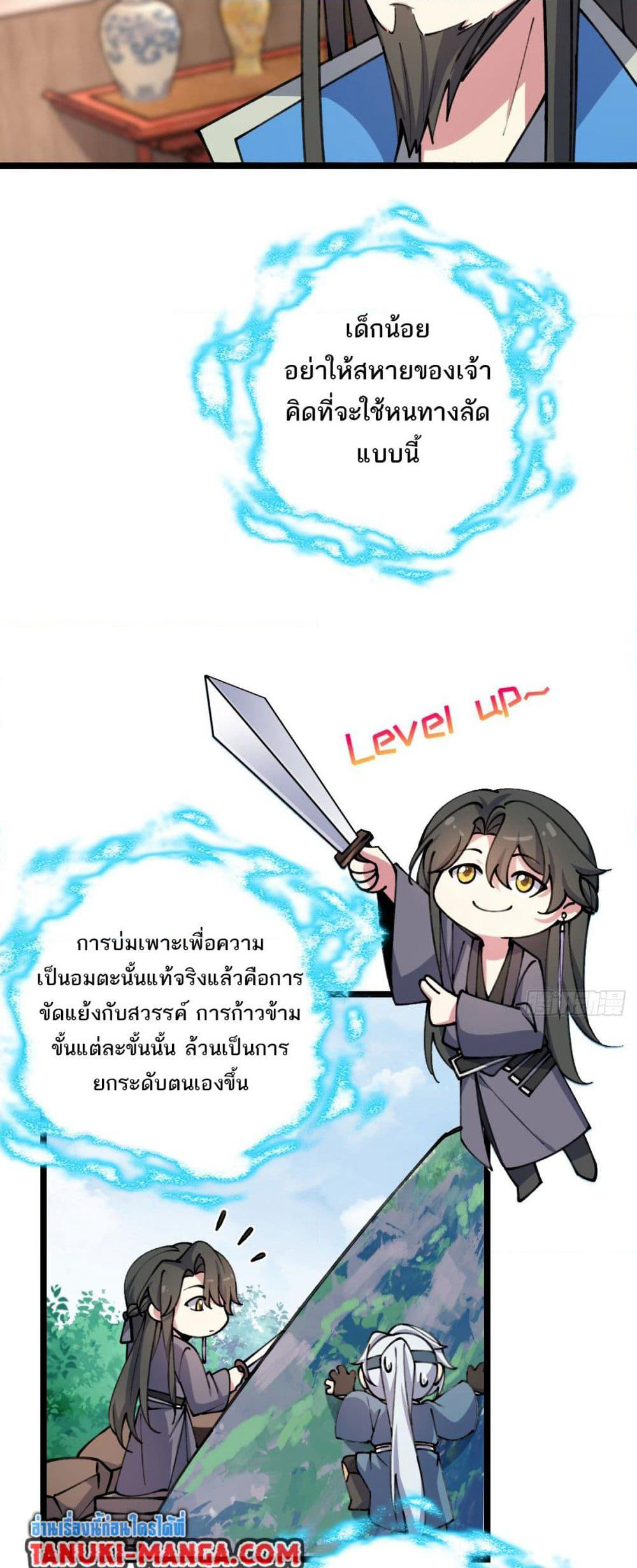 My Master Only Breaks Through Every Time the Limit Is Reached page 28