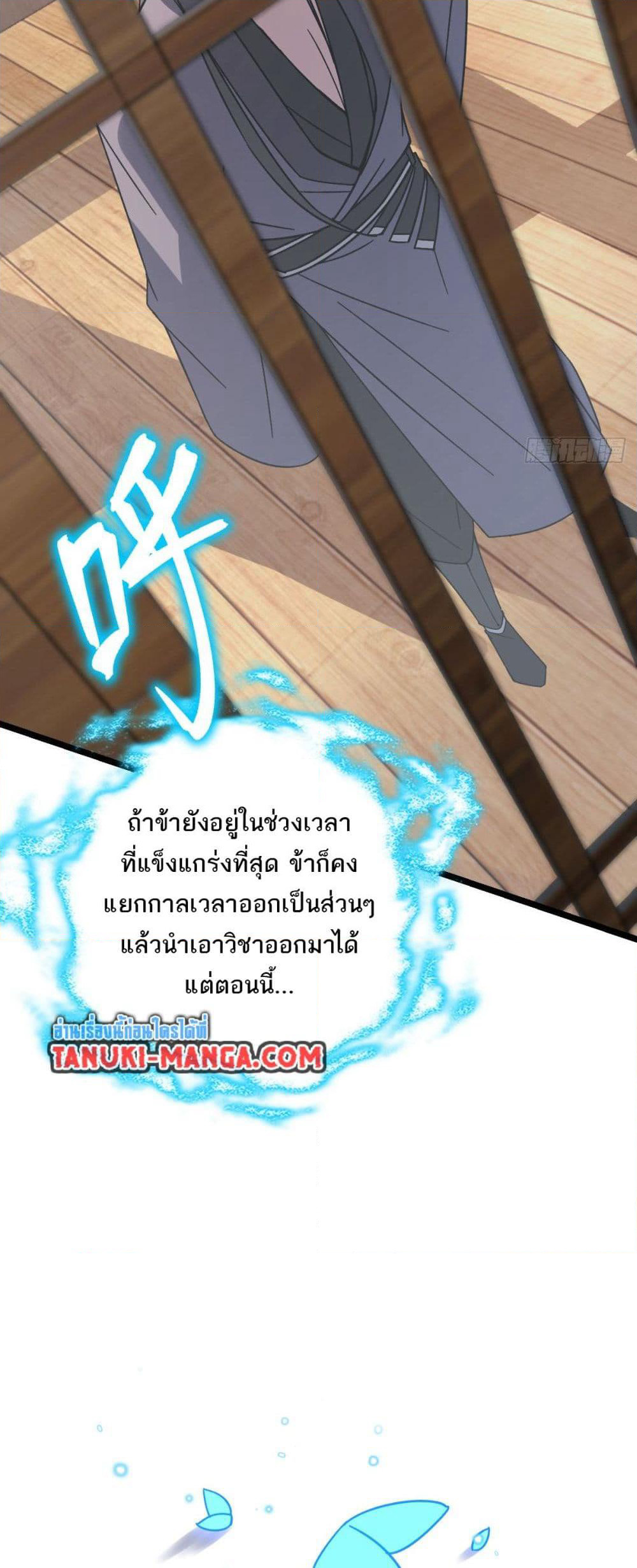 My Master Only Breaks Through Every Time the Limit Is Reached page 31