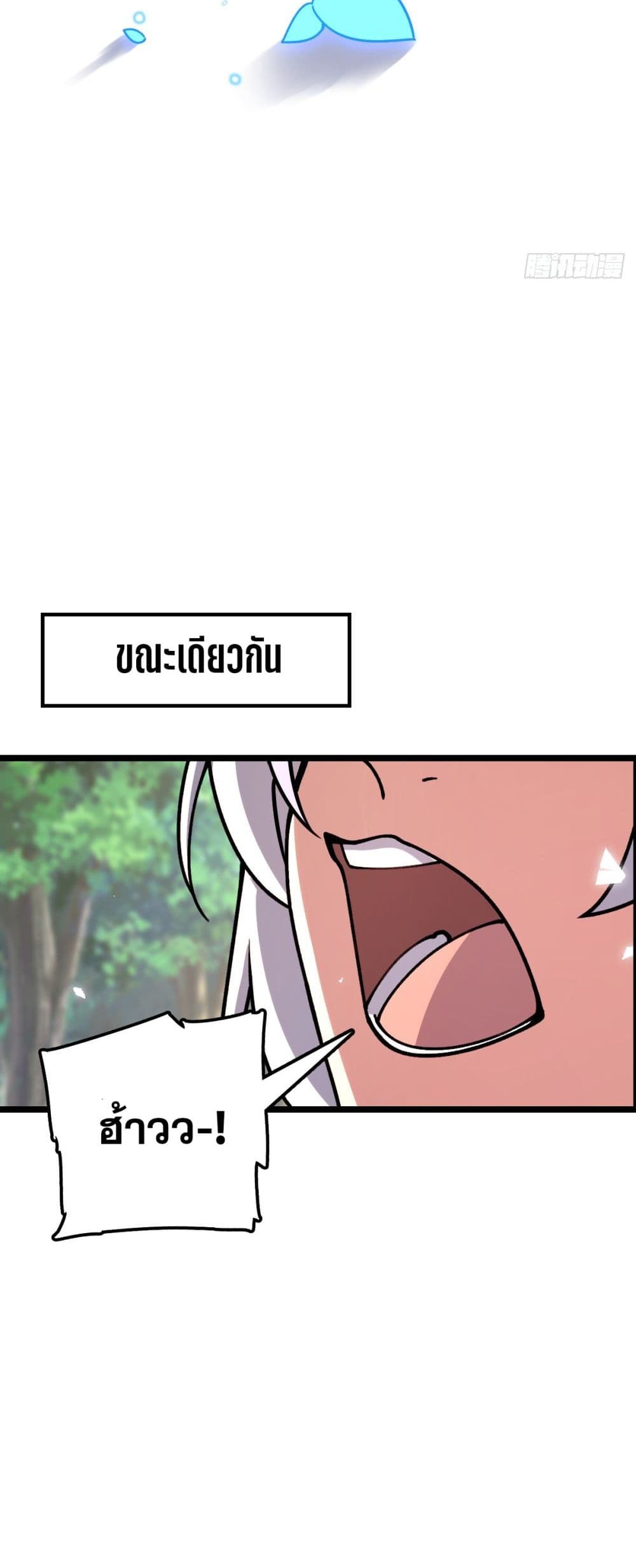 My Master Only Breaks Through Every Time the Limit Is Reached page 32