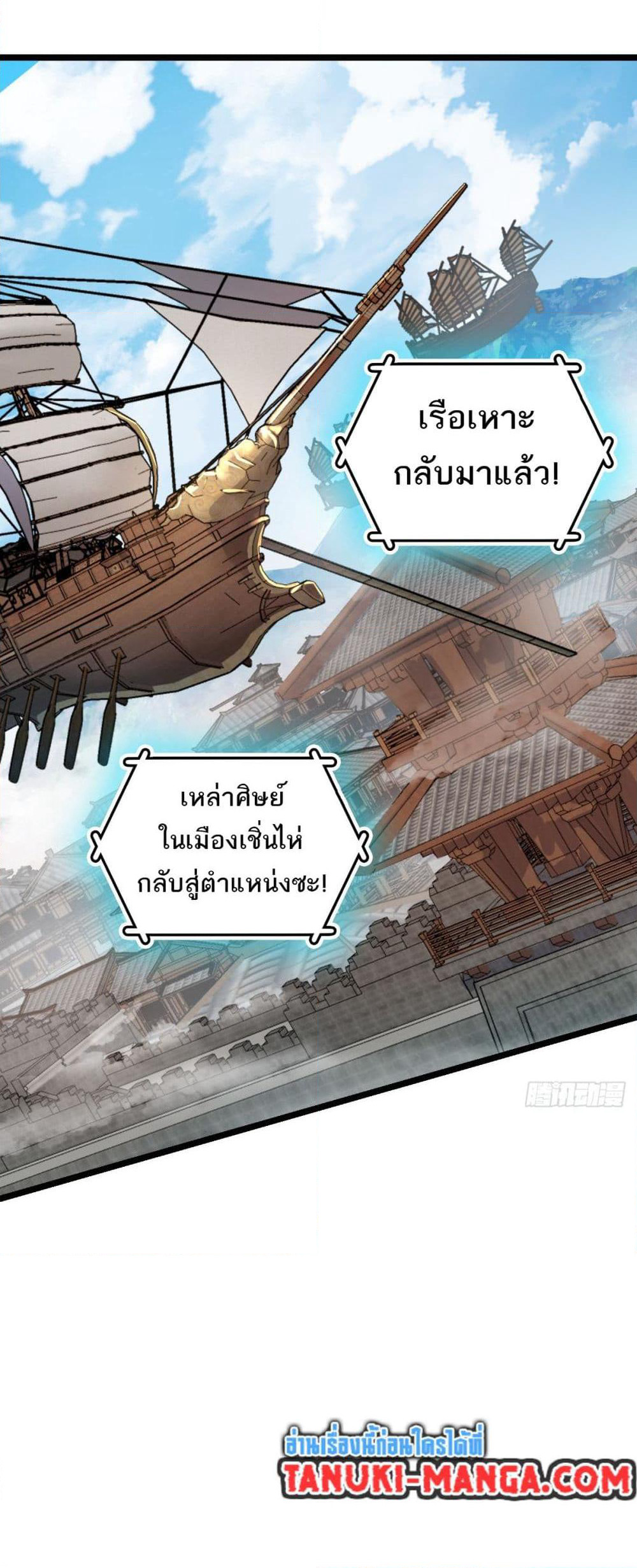 My Master Only Breaks Through Every Time the Limit Is Reached page 35