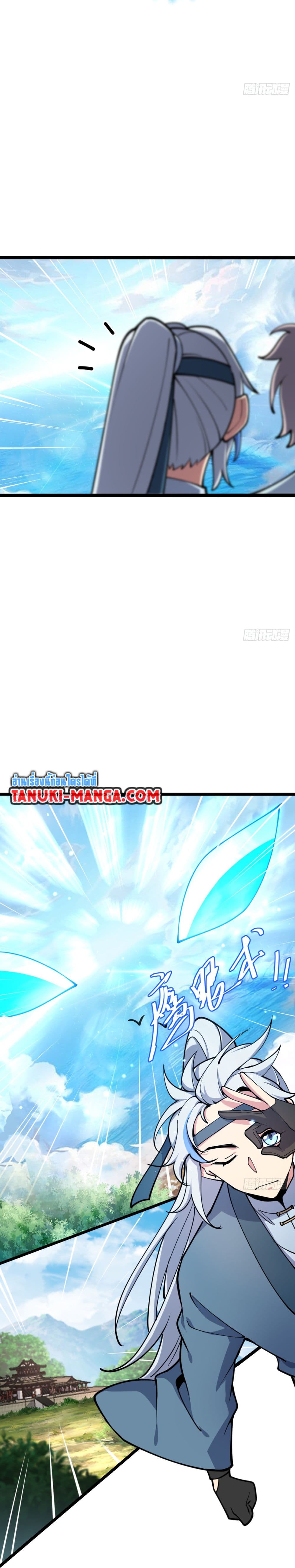 My Master Only Breaks Through Every Time the Limit Is Reached page 3