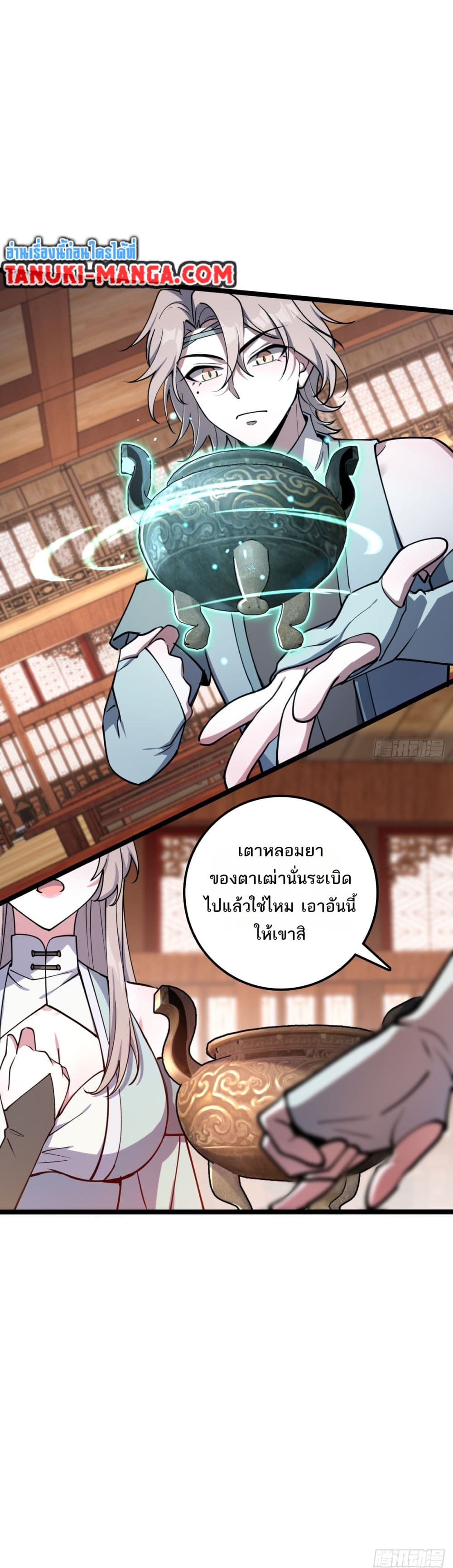 My Master Only Breaks Through Every Time the Limit Is Reached page 9