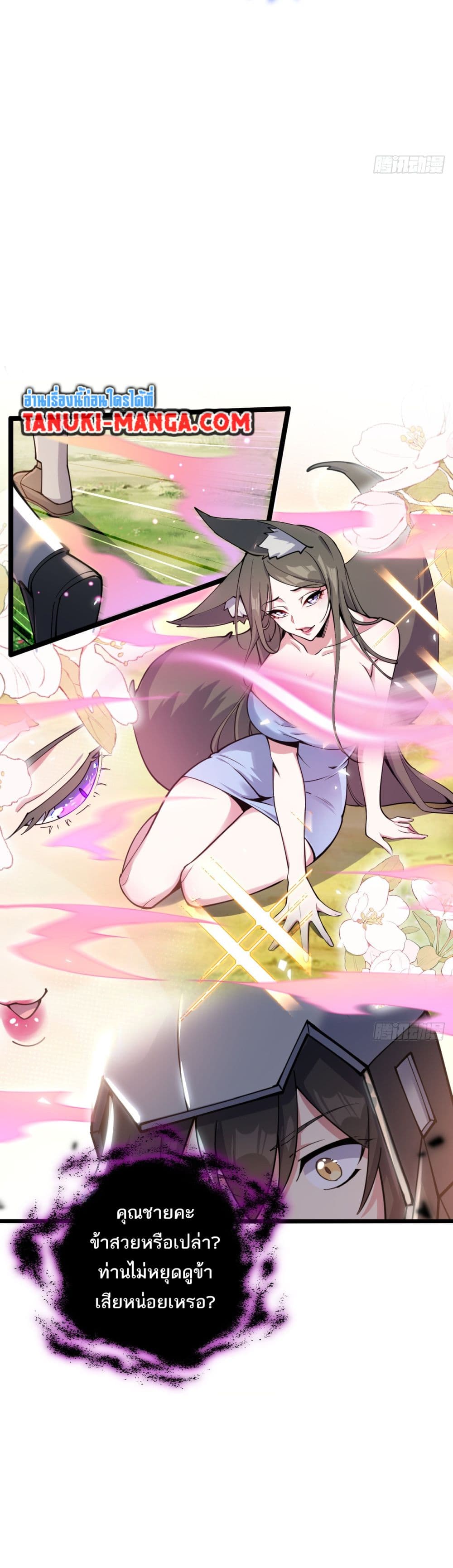 My Master Only Breaks Through Every Time the Limit Is Reached page 17