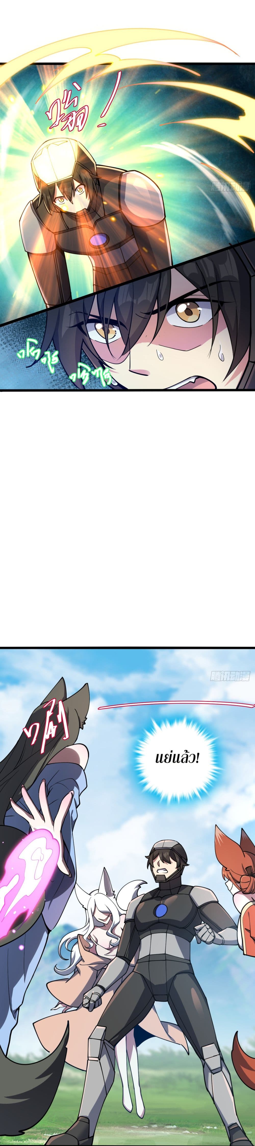 My Master Only Breaks Through Every Time the Limit Is Reached page 18